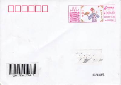 7月31日（周四）20:00中国大陆邮资宣传机戳（金陵十二钗与十二花神）专场 - 2020中国大陆《红楼梦·宝钗扑蝶》彩色邮资宣传机戳 北京原地首日平寄国内 一套一枚
