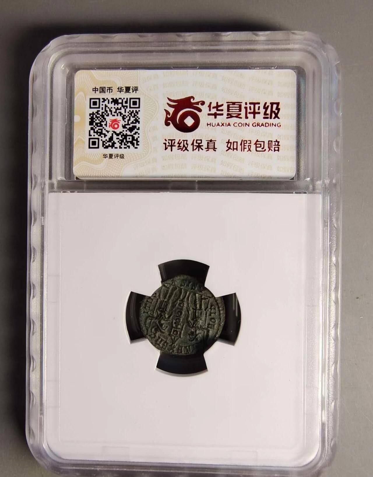 嘉宝良覃世界勋赏第14期拍卖 古罗马君士坦斯铜币