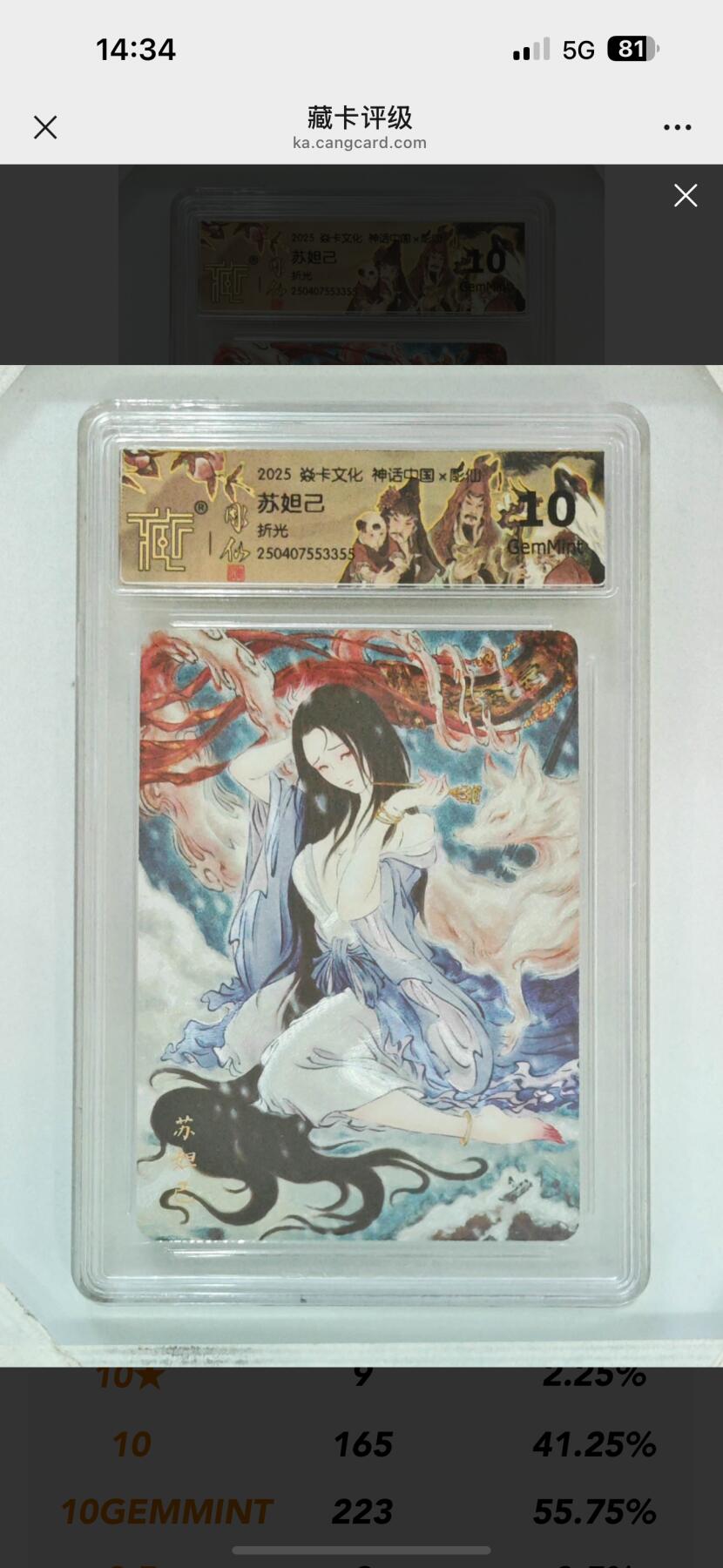 秋萤阁第11期 (7月25日周五晚上22点截拍，欢迎竞拍) 