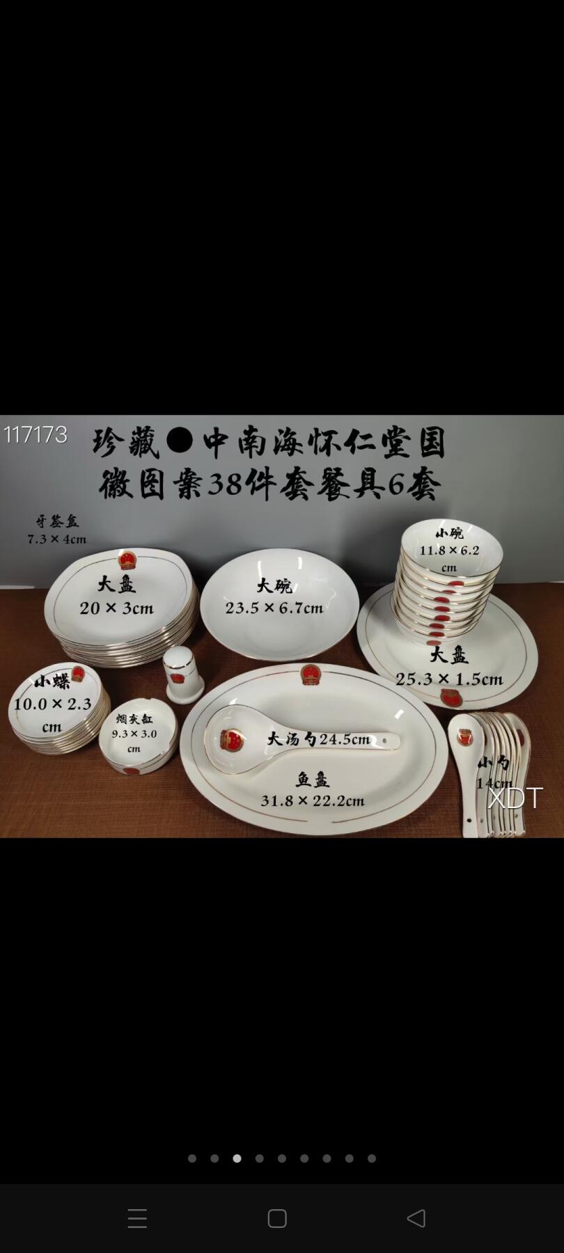 餐具，含38件，，瓷质细腻洁白，釉色均匀饱满，内部打光可见头像，做工精致，保存完好