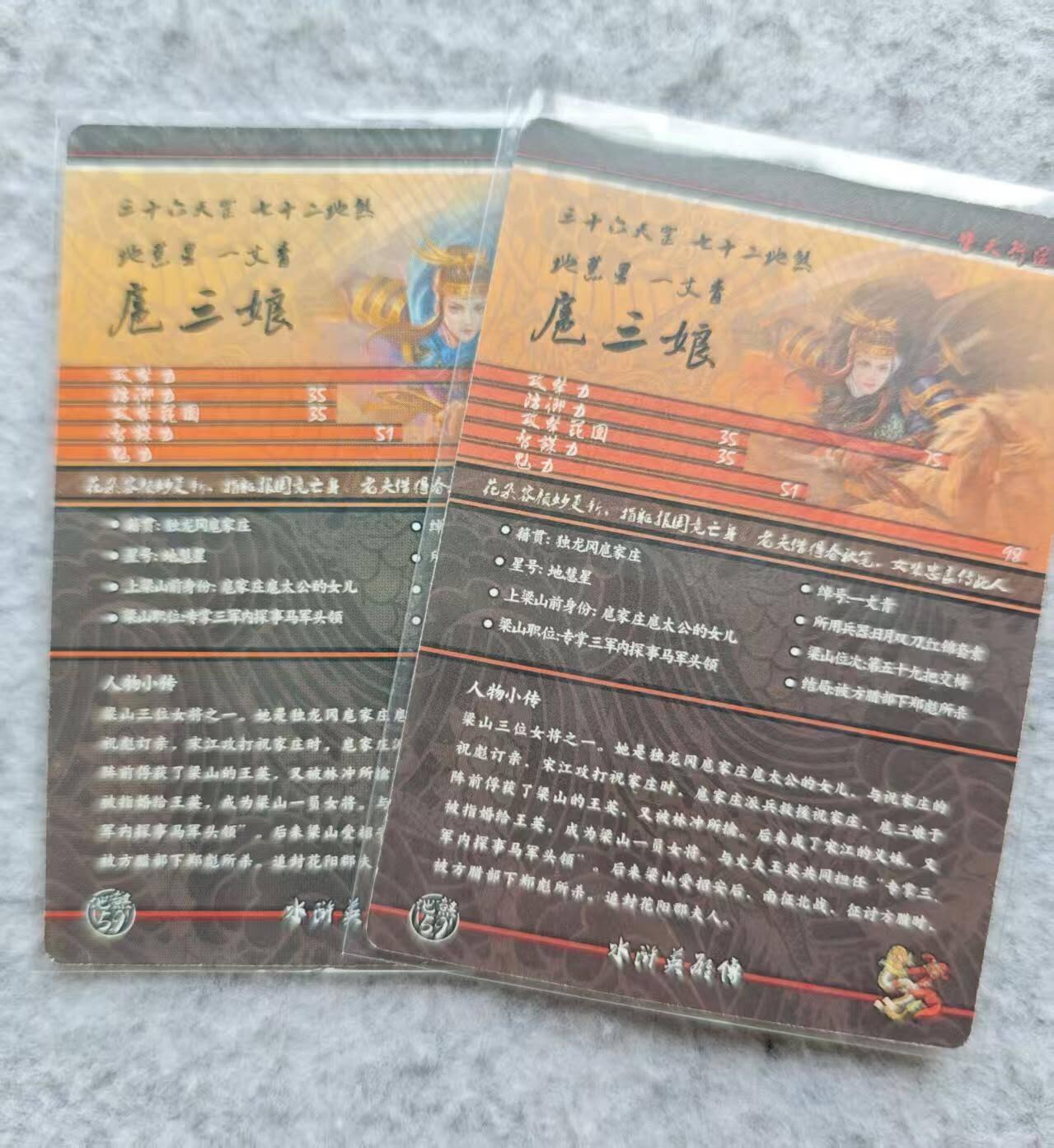 龙虎卡牌第四十七场 （无佣金，满120包邮，欢迎送拍）