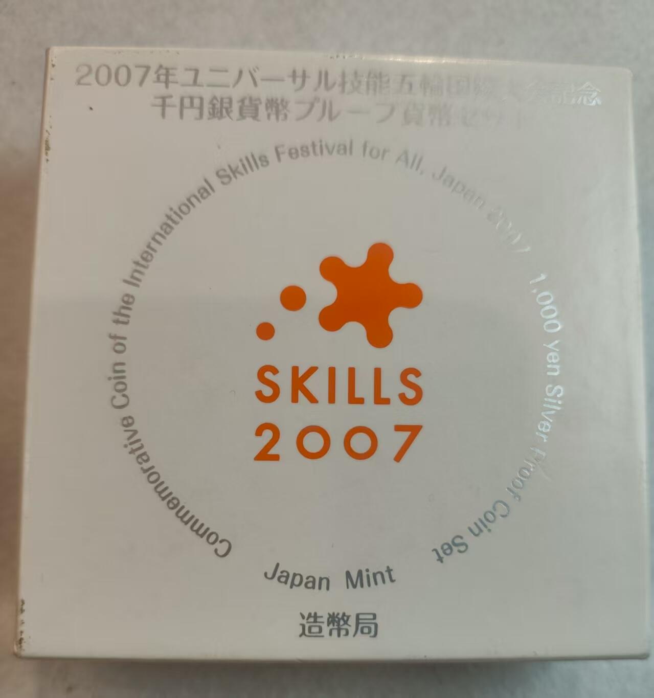 G&W世界散币，银币处理专场（第25场） 日本平成19年（2007)1000丹 银币  原盒证