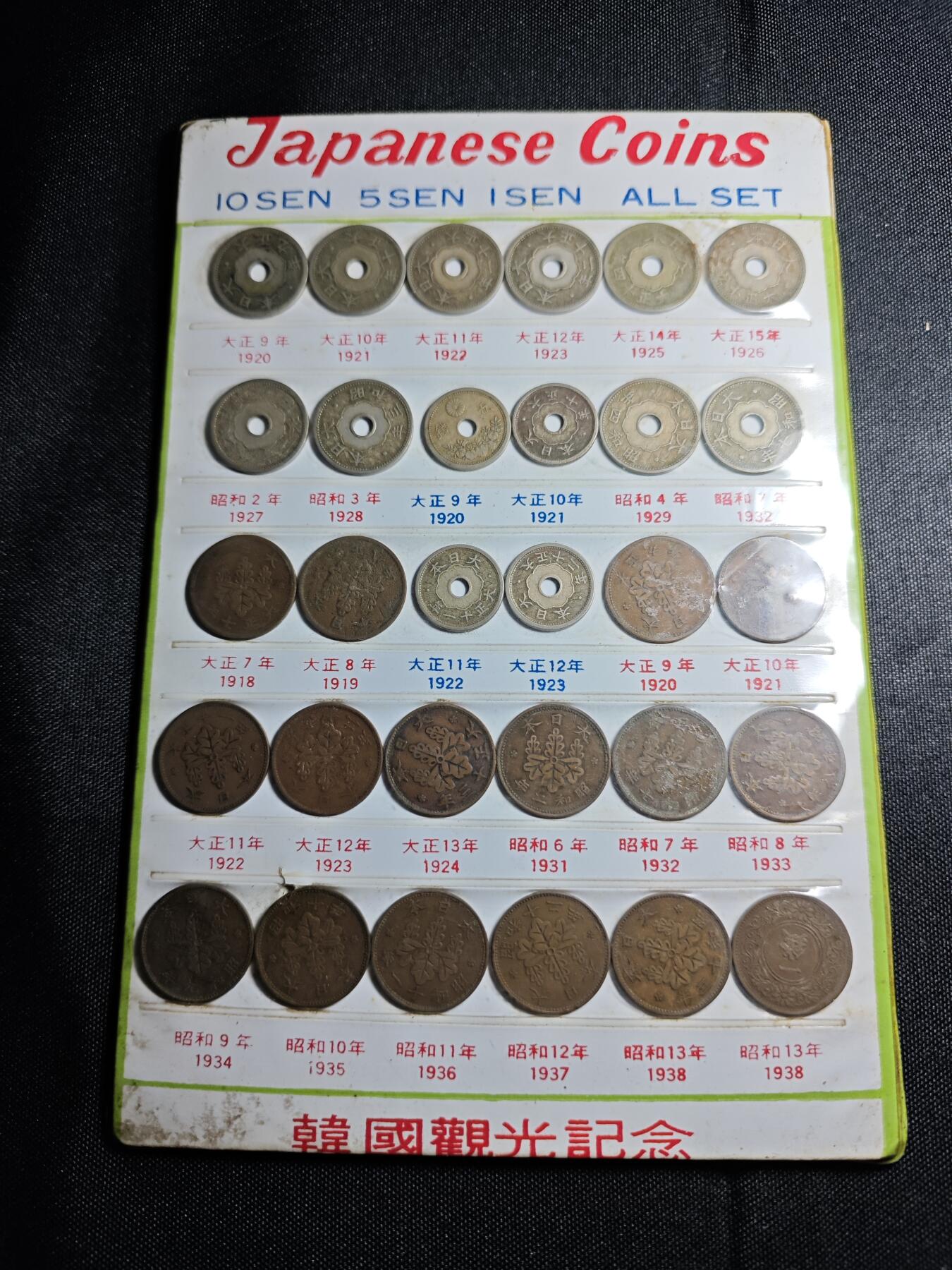 KK钱币收藏小铺 《批量/好品散币 套币 银币》专场 2月预留时间 周末发货 日本套币  含白铜10钱大正九年特年