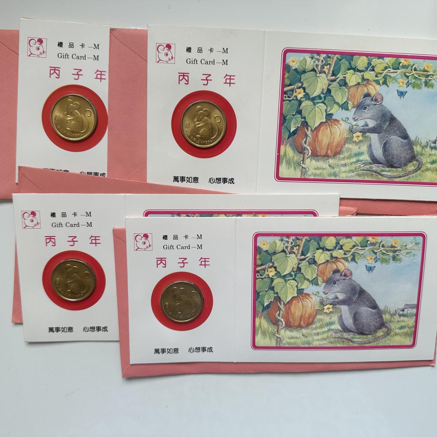 🌹外币初藏🌹🐯2025年第79场  每周二四六晚8️⃣点 接代拍 1996年鼠年纪念章 4枚组
