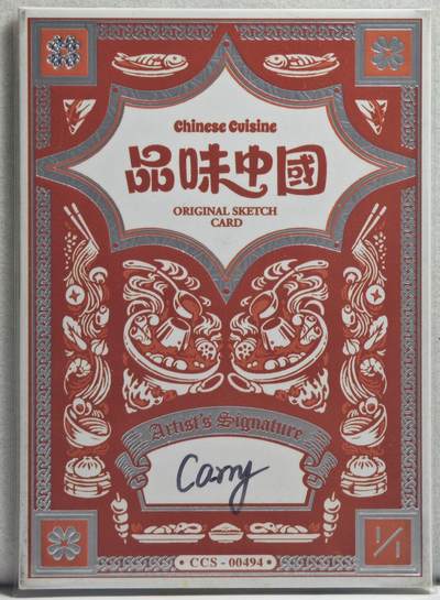 白泽拍卖卡牌手绘专场第21期（七月将残暑未收， 晚凉庭院独登楼） 2024 品味中国手绘卡 小丑美食车 Carry亲签