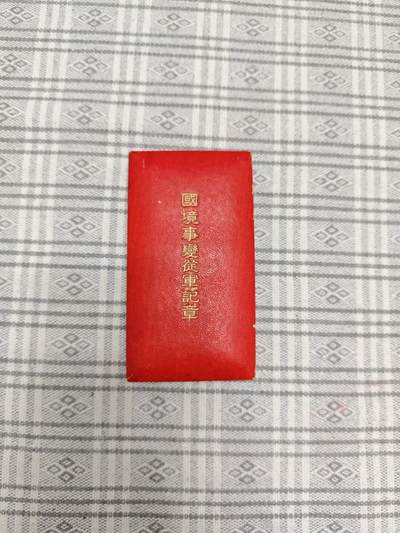 诺门坎瘦鸽子纪念章（价格私聊） - 诺门坎瘦鸽子纪念章（价格私聊）