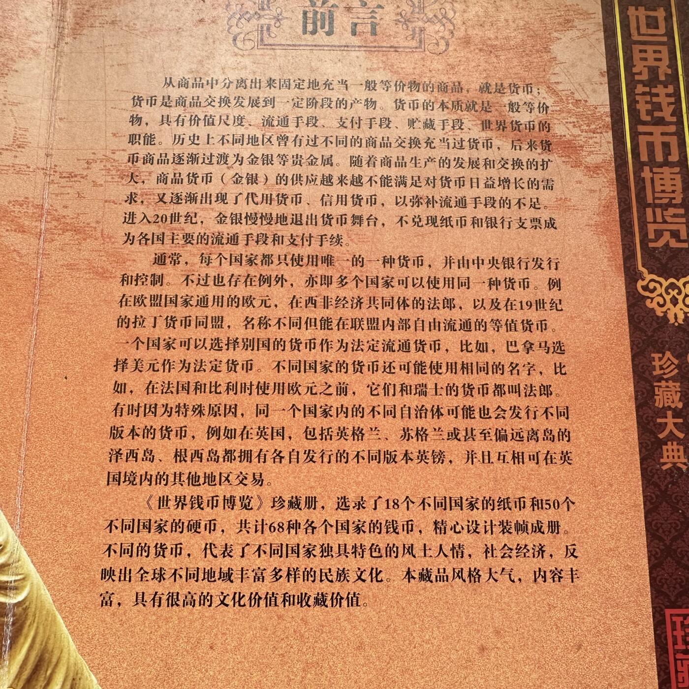 🌹外币初藏🌹🐯2025年第79场  每周二四六晚8️⃣点 接代拍