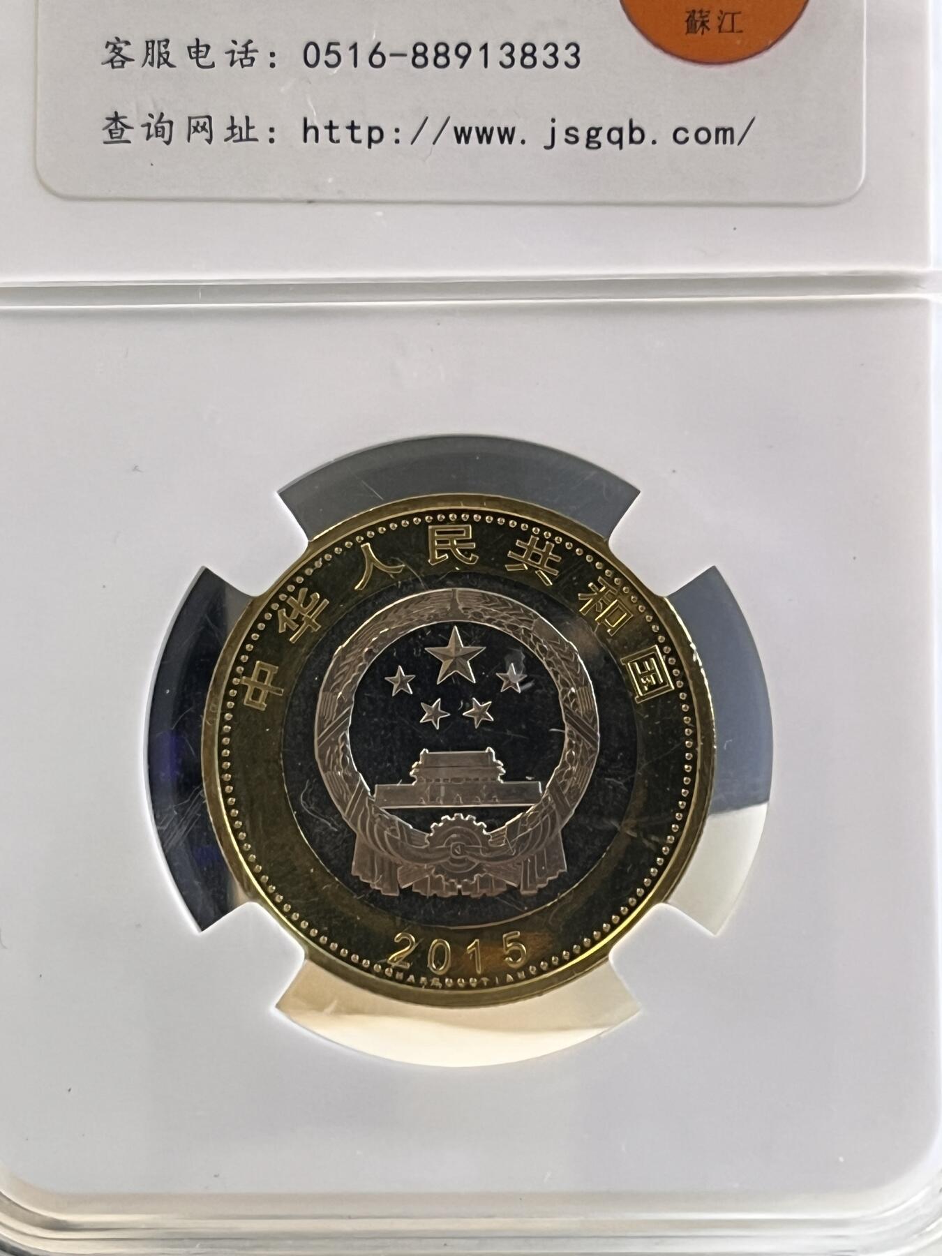 第167期拍卖【长期征集拍品】