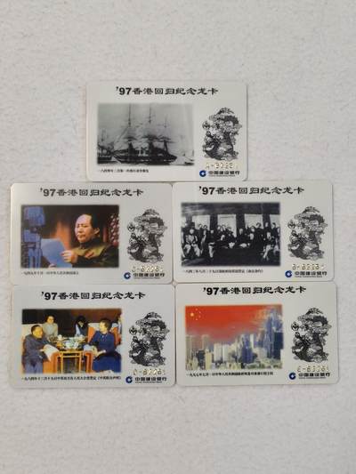 易卡拍卖第29期 - 97香港回归纪念卡，带册。如图所示！