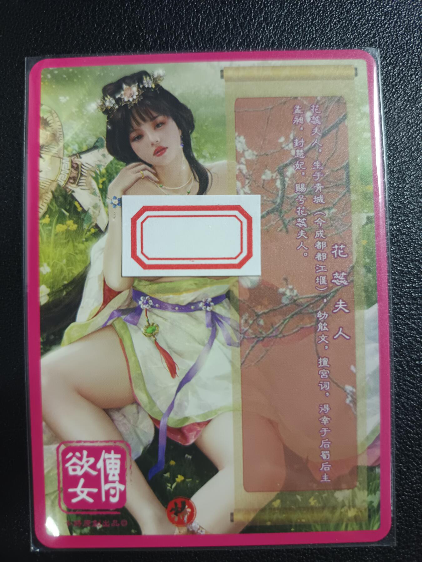 天玑星卡拍第一百零七期《7.24周四截拍》持续收拍收评中 满赠卡需备注 卡将卡牌 特藏卡 欲女传 花蕊夫人 彩闪