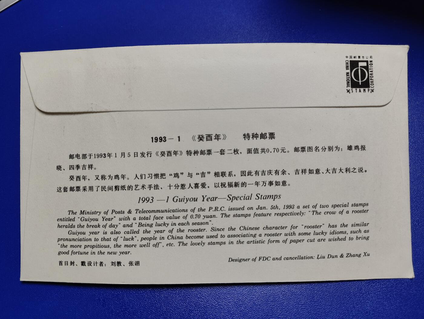 首日封、纪念封、特种封专场