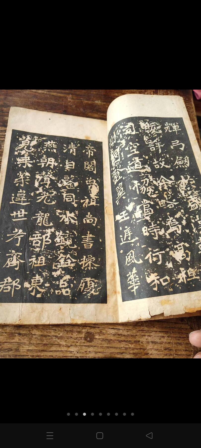 民国时期《初拓李璧碑》碑拓，珂罗版印刷，保存完好，有很高的研究学习价值