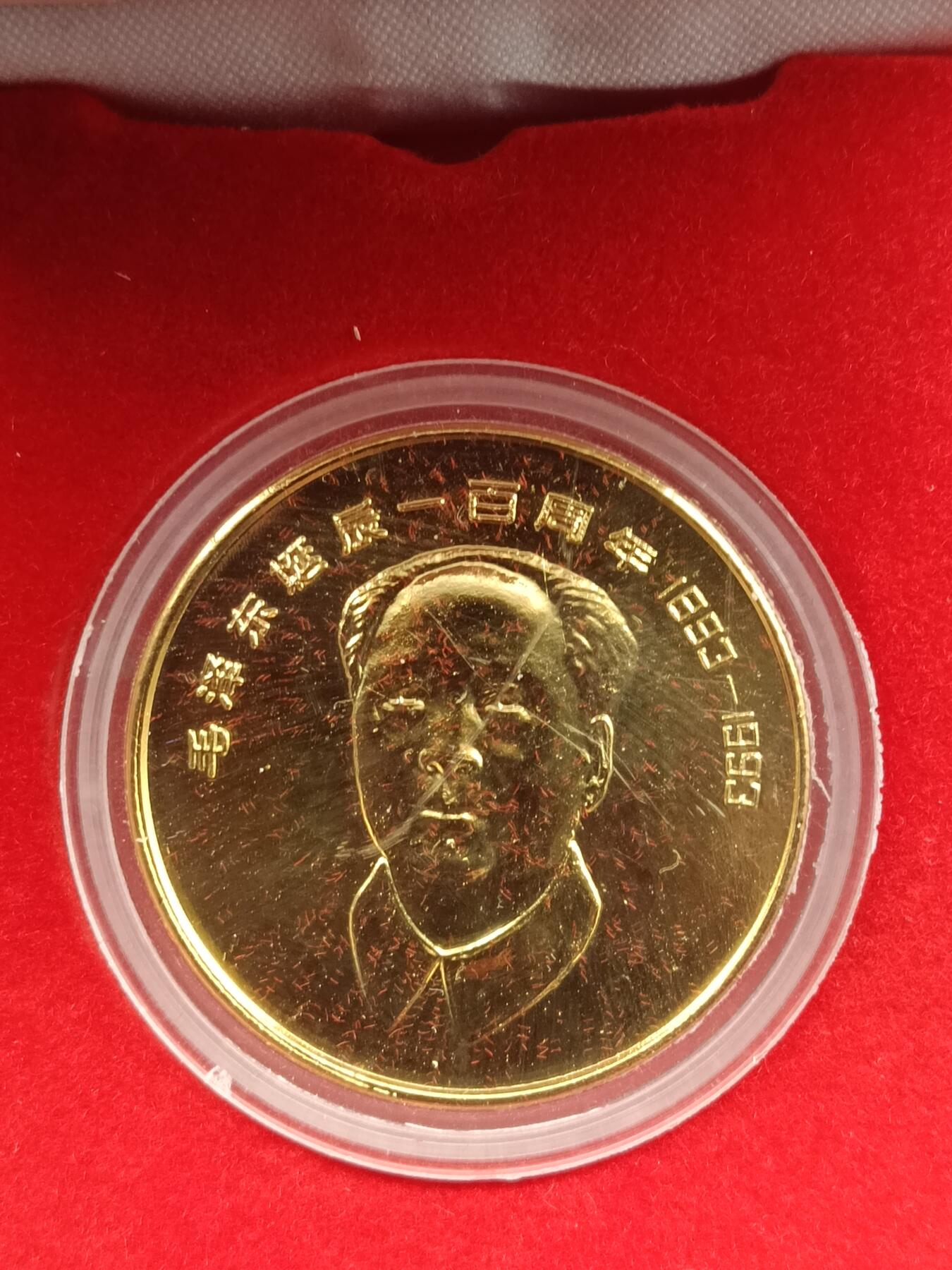 57期回流戒指饰品杂件纪念章丝路钱币专场 诞辰一百周年纪念章