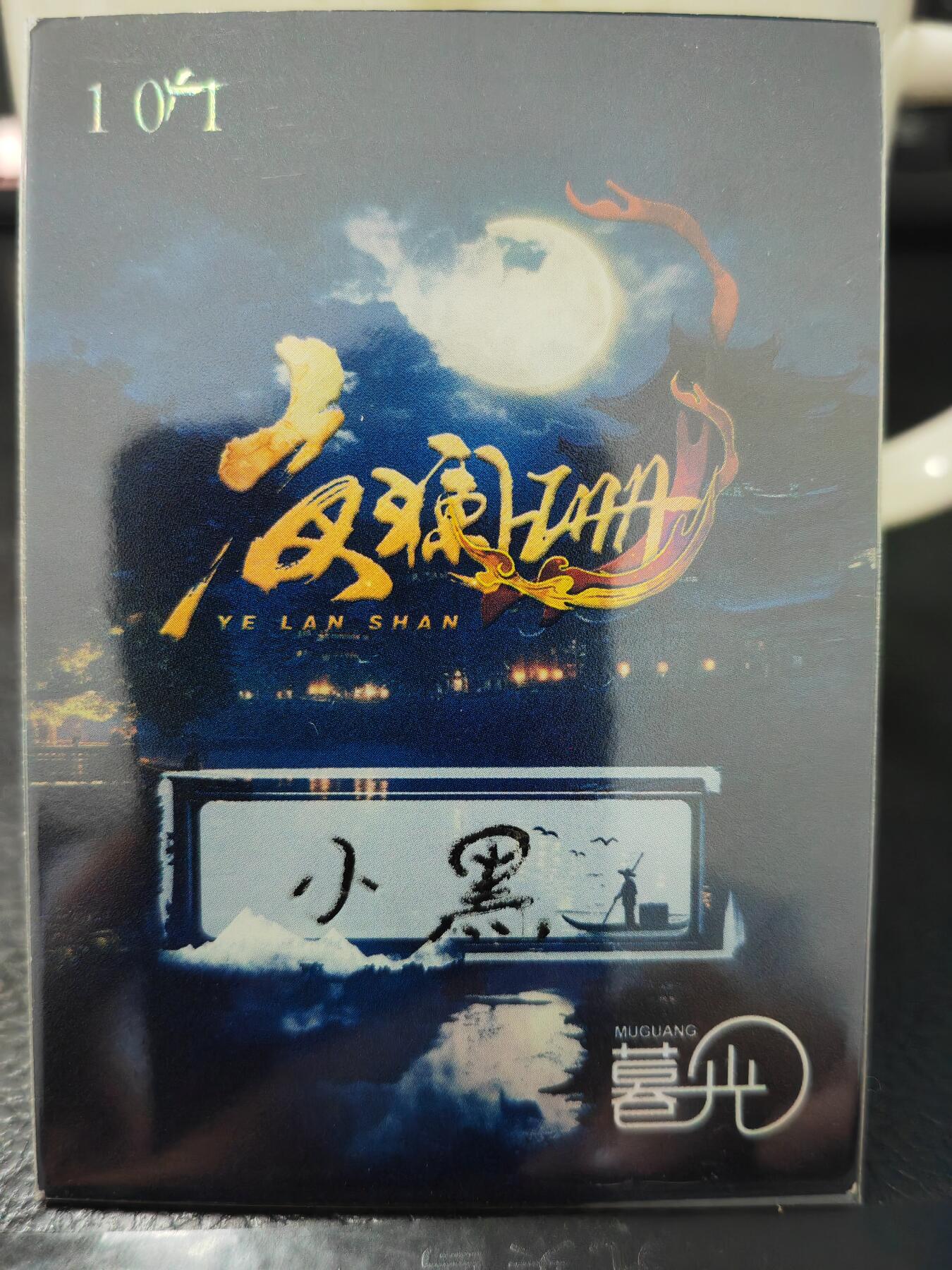 阳大大卡牌超级大甩拍第63期（周五晚上九点截拍，持续收拍品，进群福利早知道）