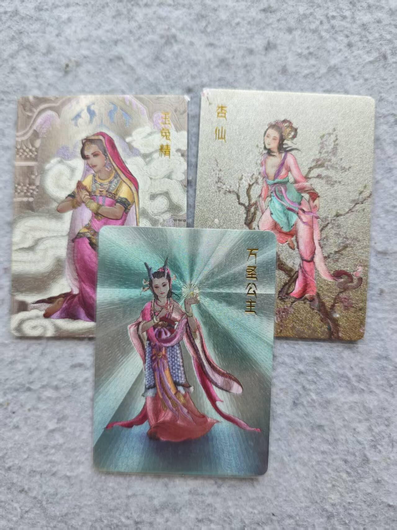 龙虎卡牌第四十七场 （无佣金，满120包邮，欢迎送拍） 粗闪3张 李云中  美女妖精