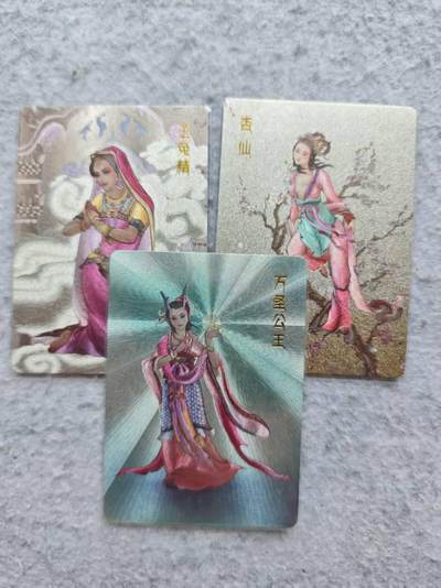 龙虎卡牌第四十七场 （无佣金，满120包邮，欢迎送拍） - 粗闪3张 李云中  美女妖精