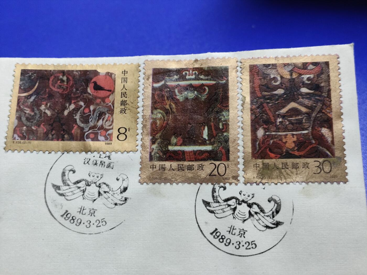 首日封、纪念封、特种封专场