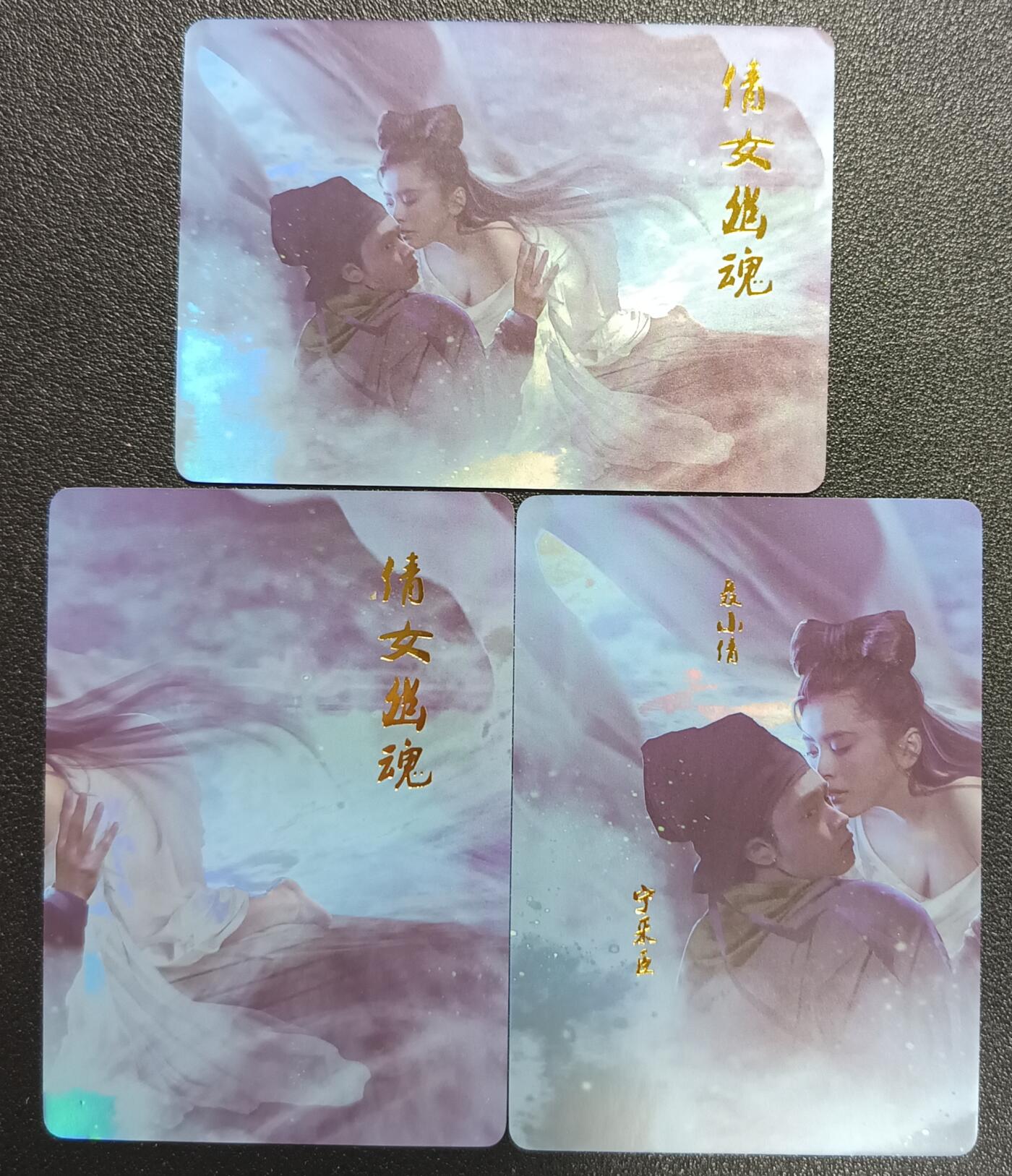 天玑星卡拍第一百零七期《7.24周四截拍》持续收拍收评中 满赠卡需备注 燎原文化 倩女幽魂 彩闪 三张