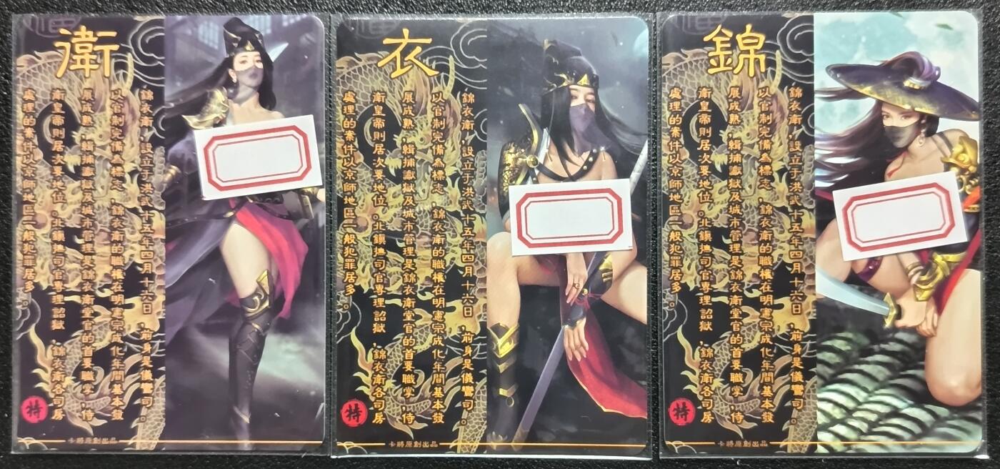 天玑星卡拍第一百零七期《7.24周四截拍》持续收拍收评中 满赠卡需备注 卡将卡牌 特藏卡 锦衣卫 彩闪 三张 微瑕