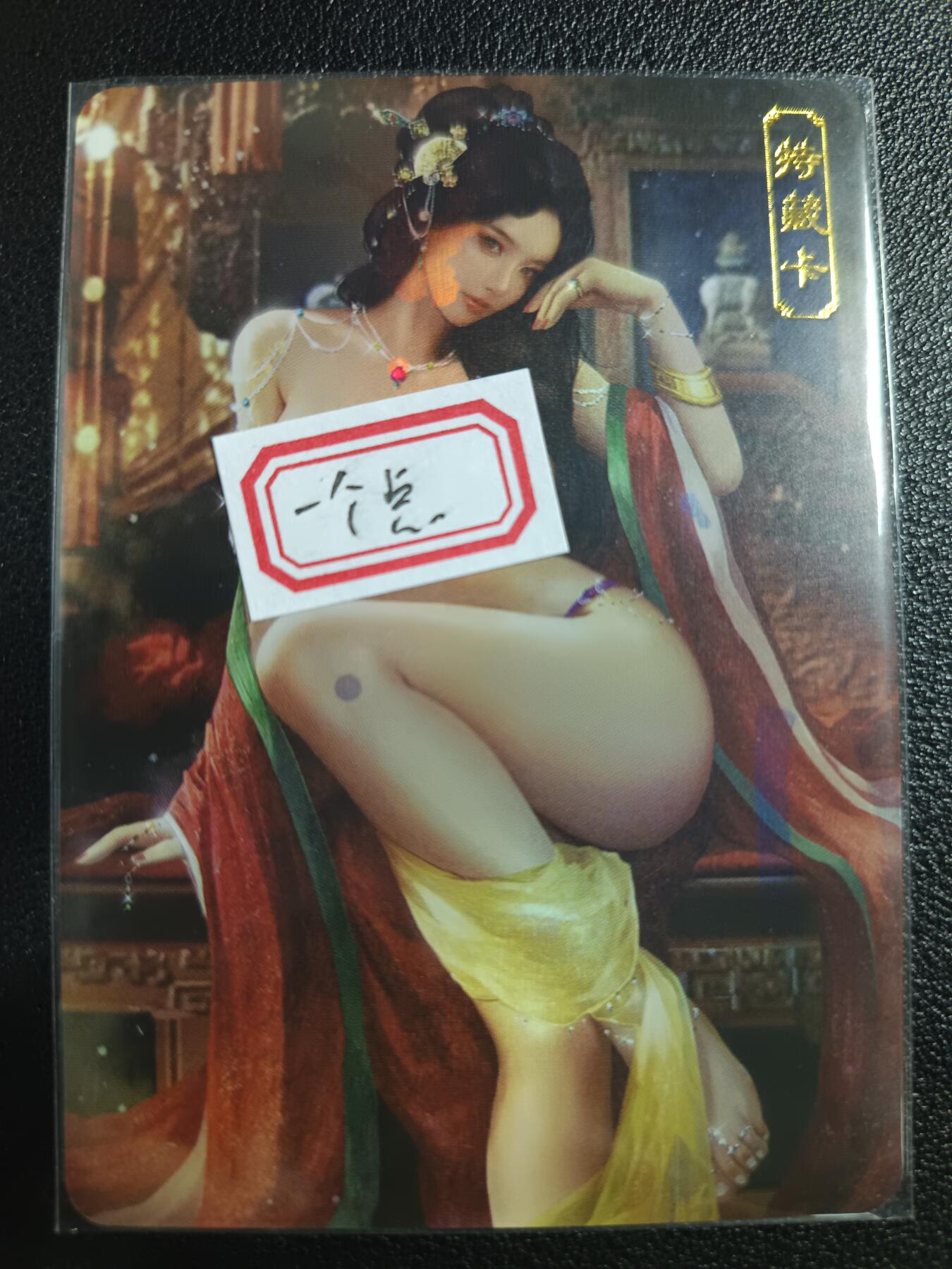 天玑星卡拍第一百零七期《7.24周四截拍》持续收拍收评中 满赠卡需备注 卡将卡牌 特藏卡 欲女传 关盼盼 彩闪 微瑕