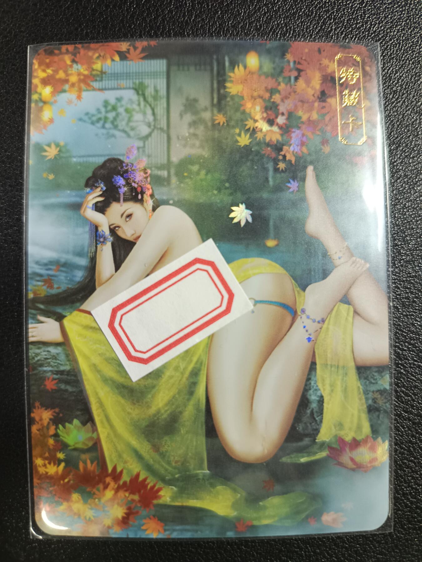 天玑星卡拍第一百零七期《7.24周四截拍》持续收拍收评中 满赠卡需备注 卡将卡牌 特藏卡 欲女传 路惠男 彩闪