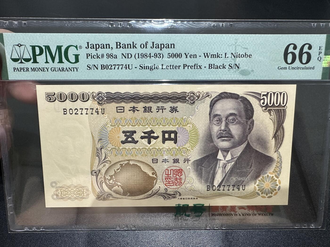 《外钞收藏家》第五百五十期（本期精选优质评级和丰富的裸币套币）（长期征集拍品、欢迎藏友们联系送拍合作）