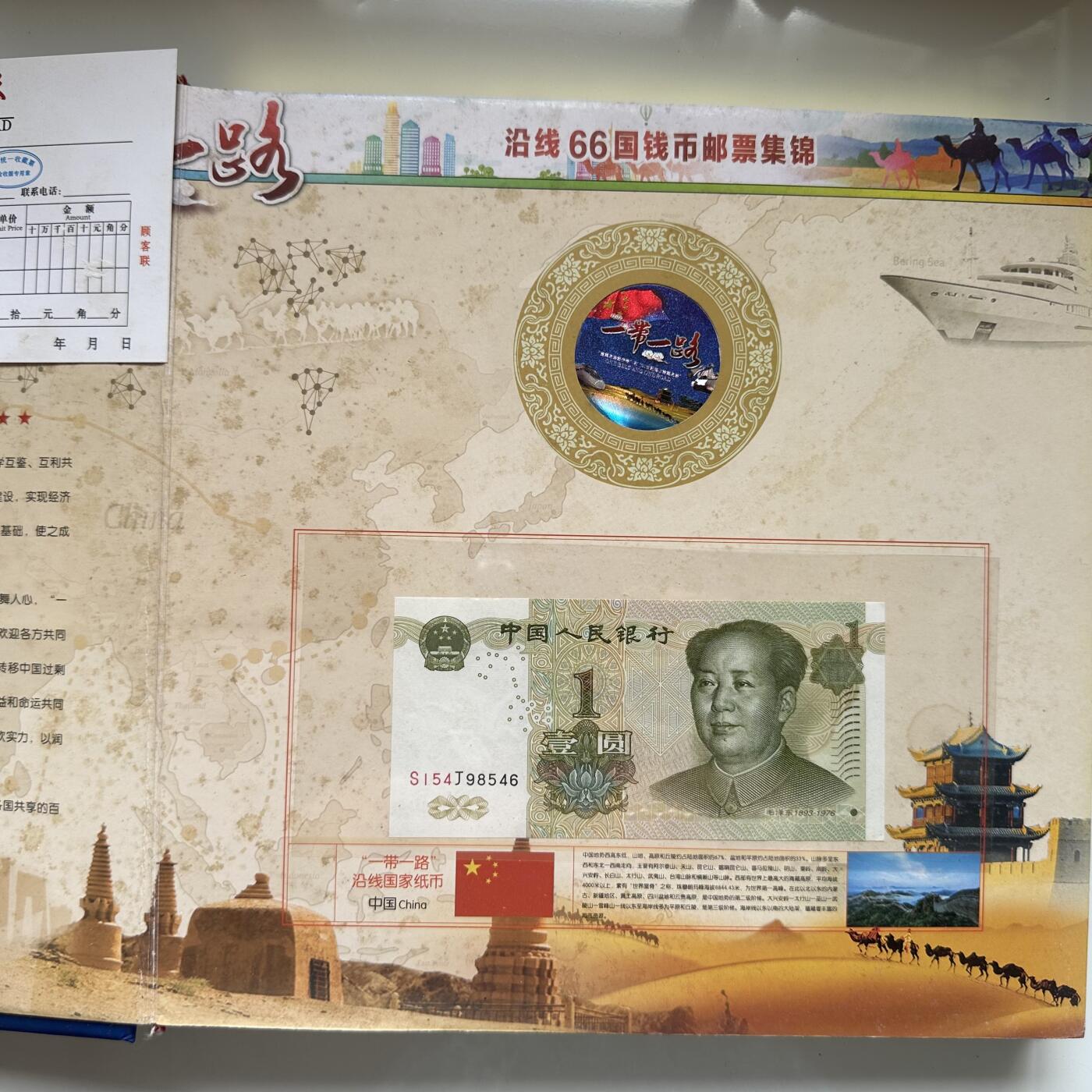 🌹外币初藏🌹🐯2025年第79场  每周二四六晚8️⃣点 接代拍