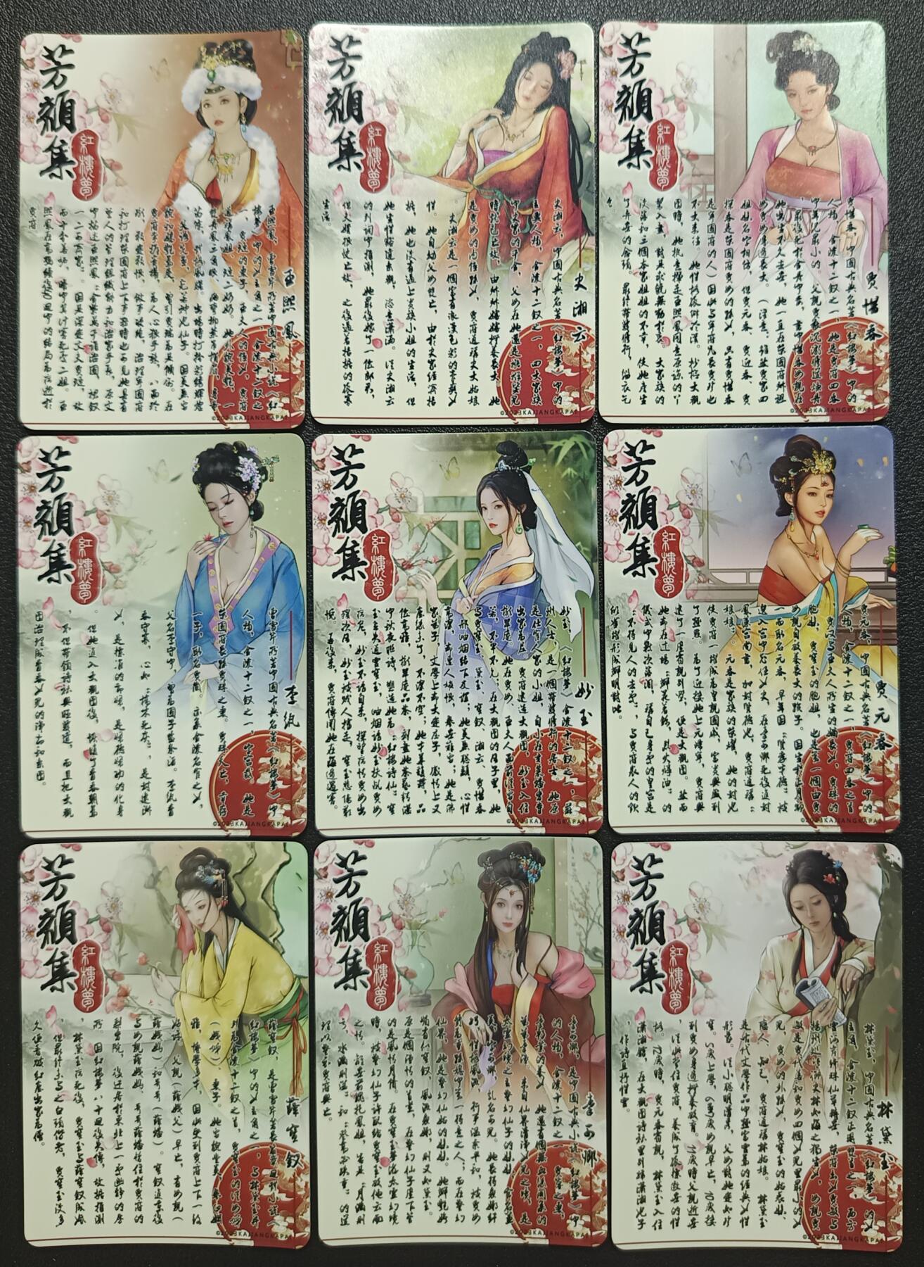 天玑星卡拍第一百零七期《7.24周四截拍》持续收拍收评中 满赠卡需备注 卡将卡牌 芳颜集 钻闪 九张