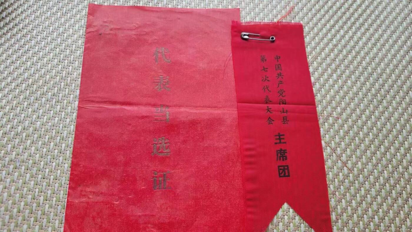 嘉宝良覃世界勋赏第14期拍卖 代表证一组