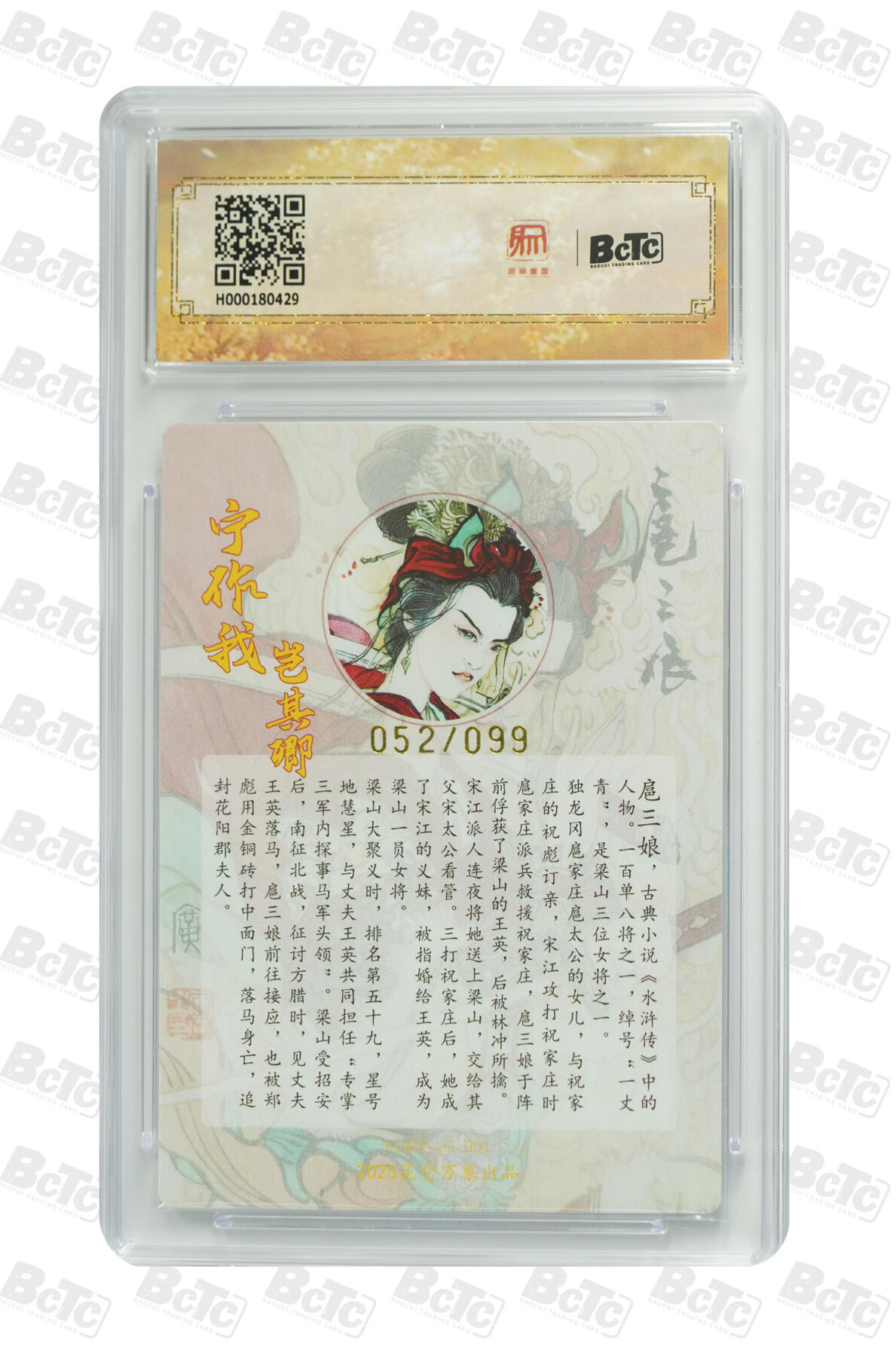 白泽拍卖卡牌手绘专场第21期（七月将残暑未收， 晚凉庭院独登楼）