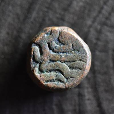 【良泉】第36期【直播场】8月21日晚19.30点开拍！173组，西方古代钱币、杂项专场 - 20.65克，公元1579-1580年【莫卧儿帝国】阿克巴大帝，(回历987年)拉合尔造币厂打制大铜币