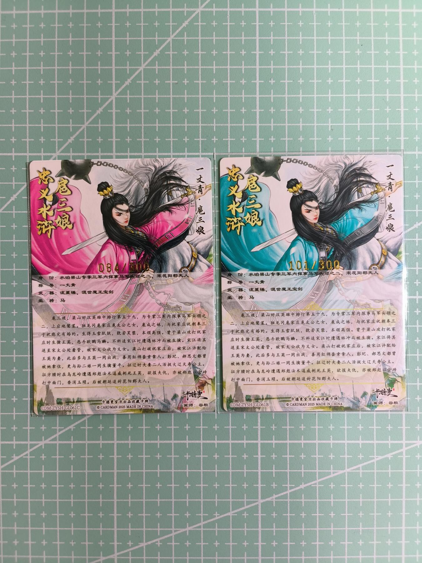 C先生卡牌  第7期 豪杰传亲签·五虎征鸾亲签·西游姬亲签·九州芳华志亲签（持续收拍品。。欢迎送拍）