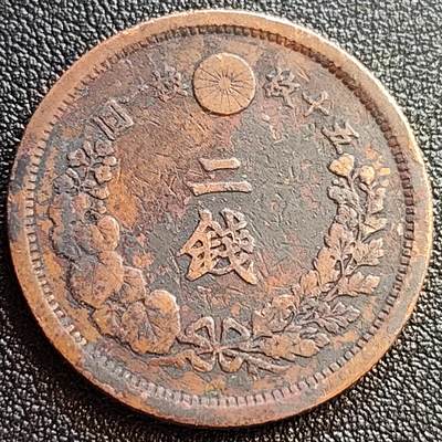 泉币菌-第62场-各国散币场 - 百年老铜币 日本明治十四年1881年 龙洋二钱铜币  32mm