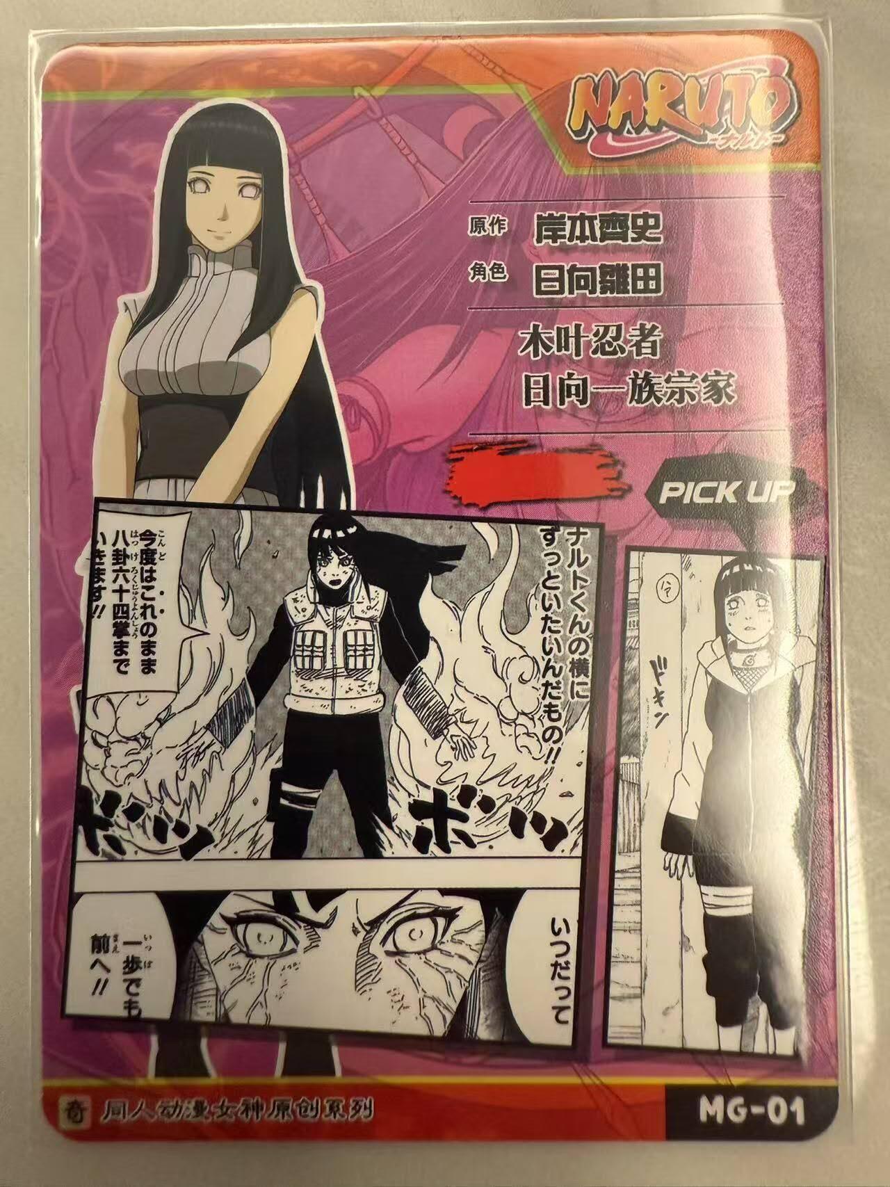 龙虎卡牌第四十七场 （无佣金，满120包邮，欢迎送拍） 彩闪卡 奇点  原创动漫女神系列02 日向雏田