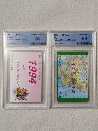 易卡拍卖第29期 - 鲜花地图。（大括号）PCGS评级68分。（国卡开通）如图所示！