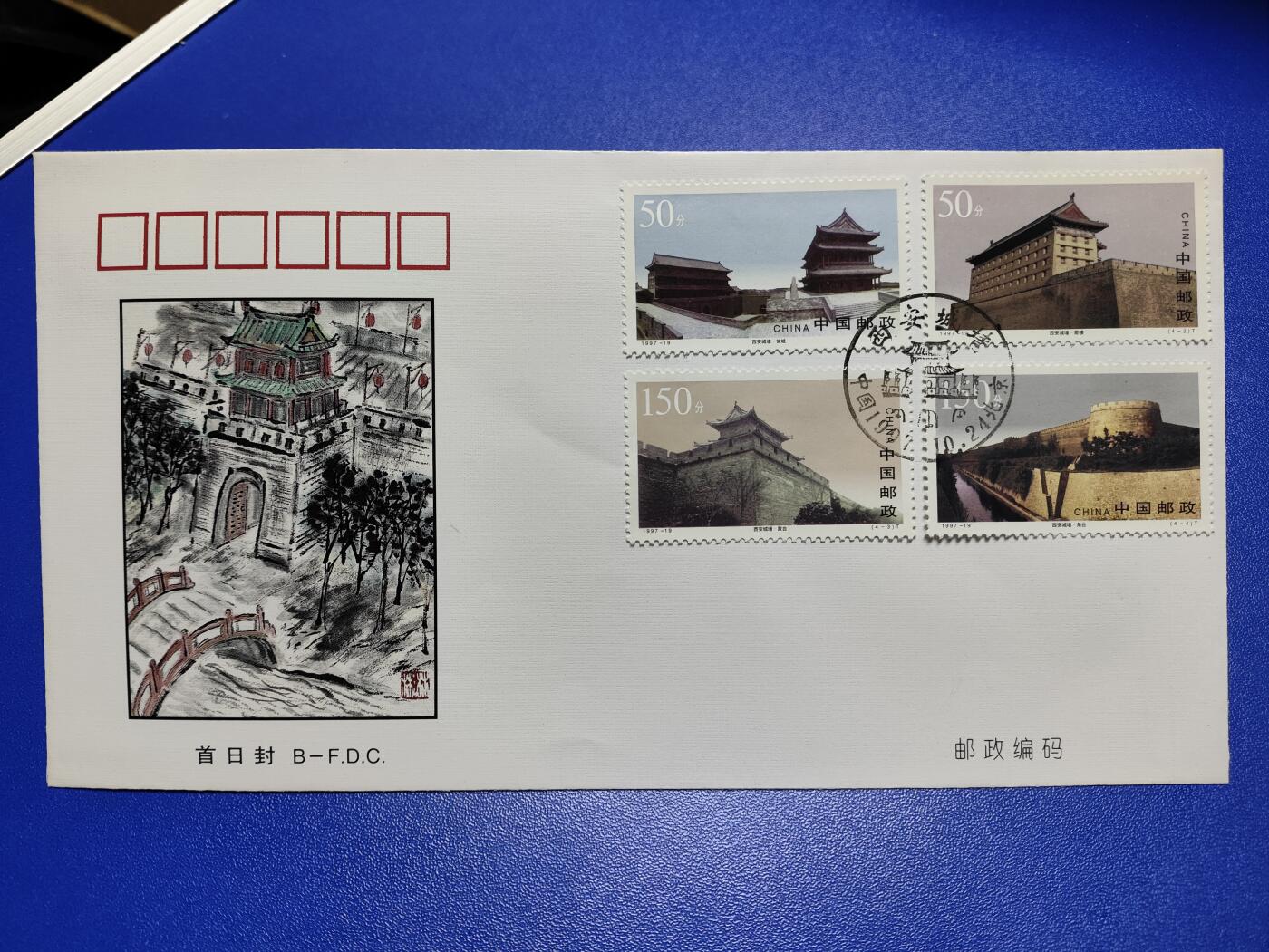 首日封、纪念封、特种封专场 1997-19《西安城墙》北京首日封