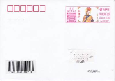 7月31日（周四）20:00中国大陆邮资宣传机戳（金陵十二钗与十二花神）专场 - 2020中国大陆《红楼梦·元春省亲》彩色邮资宣传机戳 北京原地首日平寄国内 一套一枚