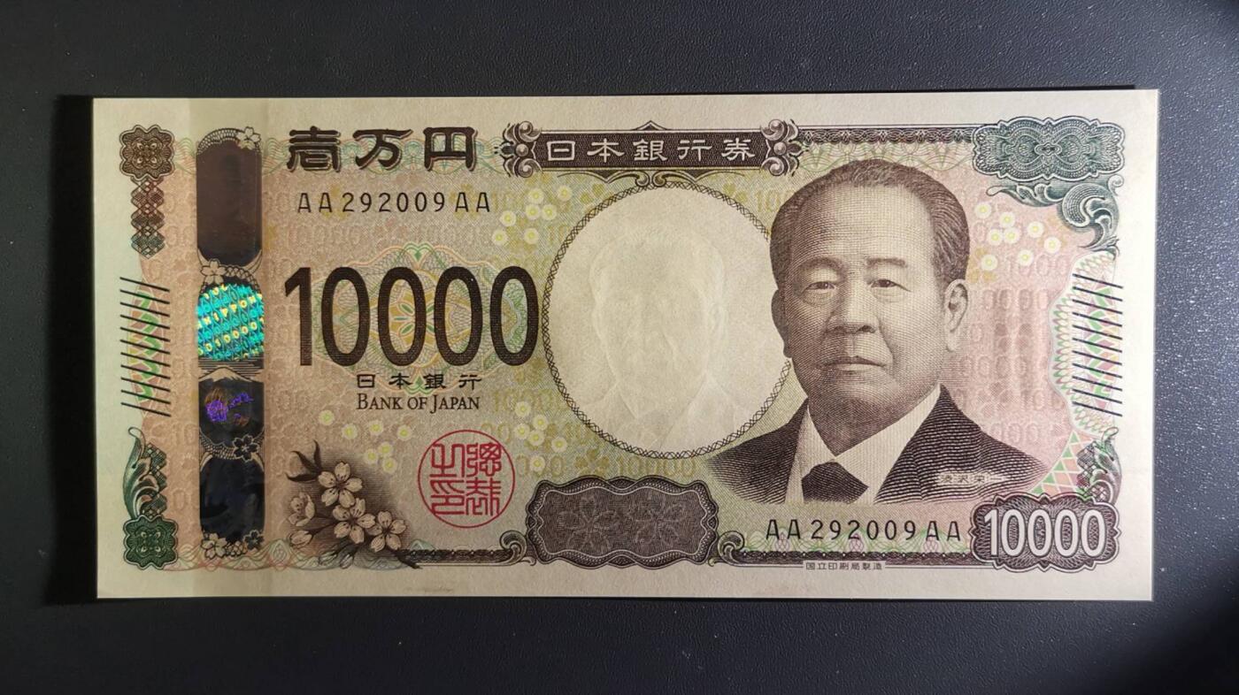 《艾美收藏》第206期-7.27周日外币百拍 日本2024年新版AAAA冠10000日元UNC数三029组合靓号 企业家涩泽荣一