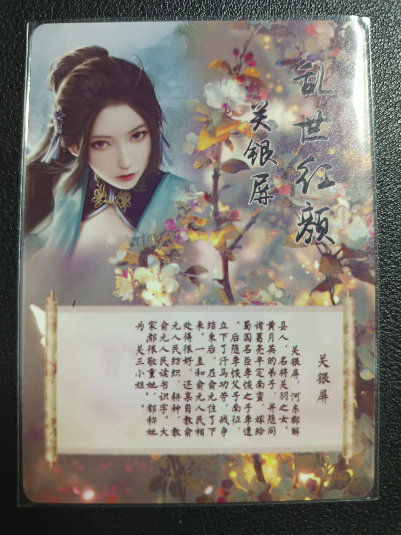 天玑星卡拍第一百零七期《7.24周四截拍》持续收拍收评中 满赠卡需备注 燎原文化 特藏卡 乱世红颜 关银屏 彩闪