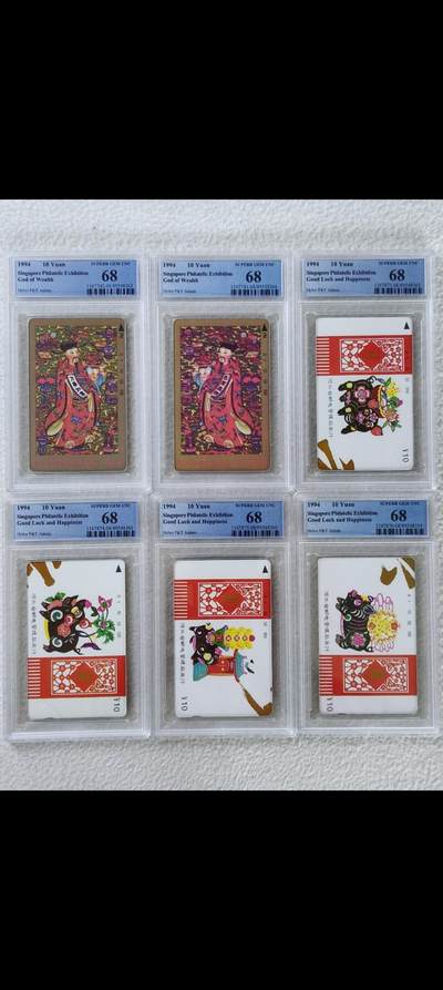 易卡拍卖第29期 - 河北财神，吉祥如意。PCGS评级68分。（精品成套冠军分）如图所示！