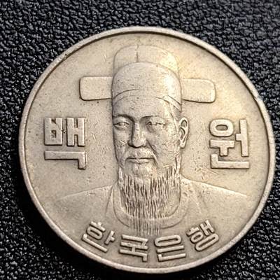 泉币菌-第61场-各国散币场 - 韩国老版 1980年100元 朝鲜半岛民族英雄李舜臣 铜镍币 硬币 24mm 