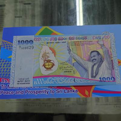世界钱币～微拍第192期暨2025年第31期  少量新品+库存一起 2009年斯里兰卡1000卢比 纪念钞首发Q1冠 全新绝品无47尾号9629 带原装册
