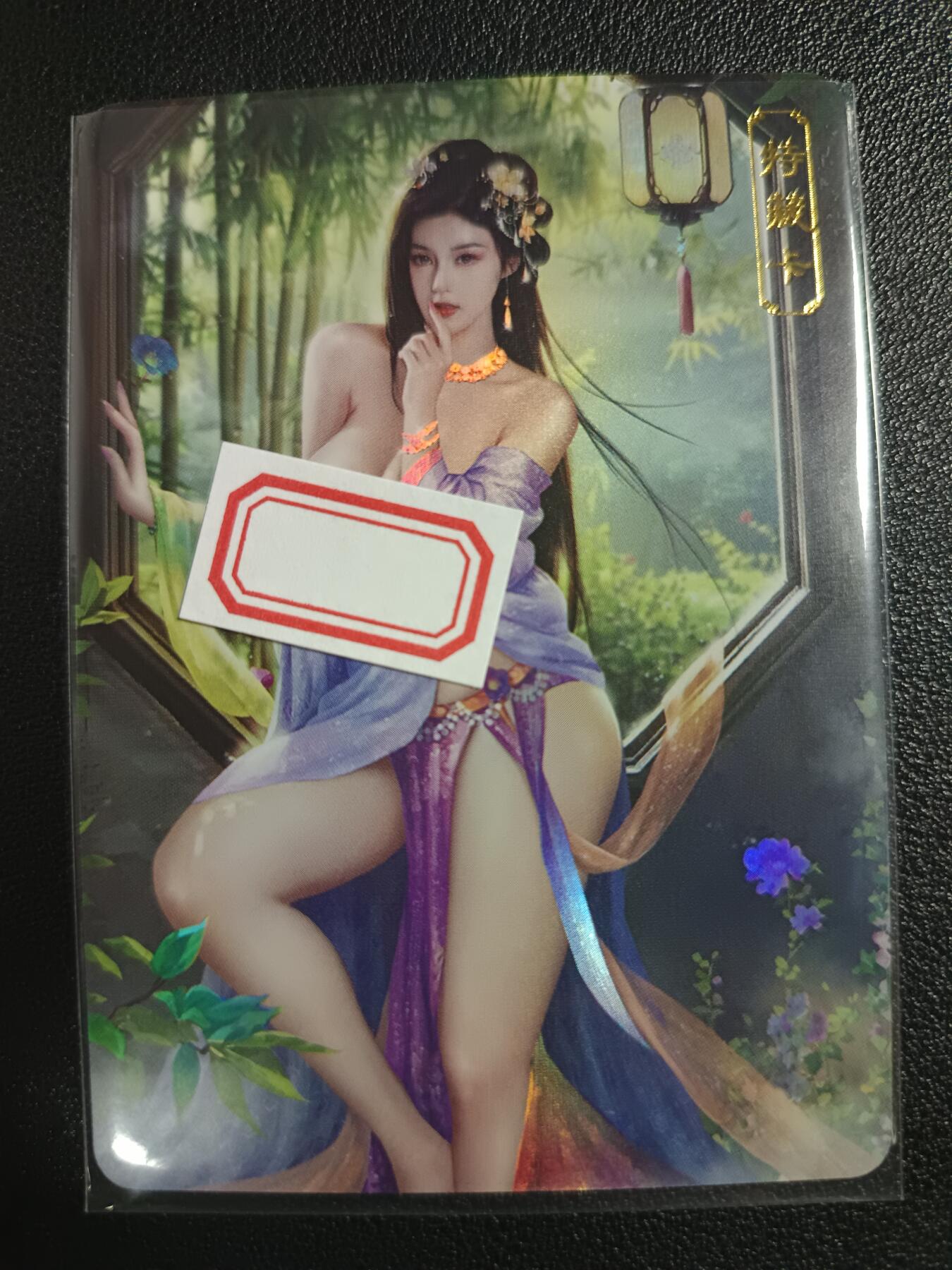 天玑星卡拍第一百零七期《7.24周四截拍》持续收拍收评中 满赠卡需备注 卡将卡牌 特藏卡 欲女传 毛嫱 彩闪