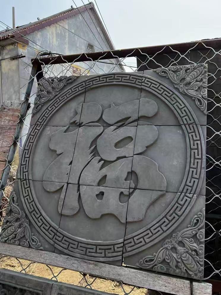 老砖雕“福”一套，高浮雕，雕工精细，造型独特，寓意好。尺寸如图