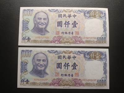 2025七月第三期（总185期） - 【岁】台湾银行1981版壹仟圆AUNC批量两张，蒋光头和台北总统府