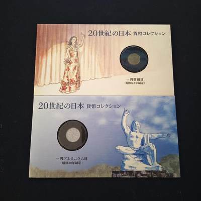 【全场包邮】纯粹捡漏拍445场 - 日本手绘20世纪的日本货币系列一円不同2版本一组