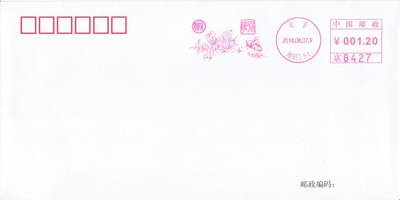 7月31日（周四）20:00中国大陆邮资宣传机戳（金陵十二钗与十二花神）专场 - 2018中国大陆《十二花神--荷花周敦颐》邮资宣传机戳 北京原地首日平寄国内 一套一枚