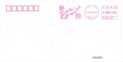 7月31日（周四）20:00中国大陆邮资宣传机戳（金陵十二钗与十二花神）专场 - 2018中国大陆《十二花神--桃花戈小娥》邮资宣传机戳 北京原地首日平寄国内 一套一枚