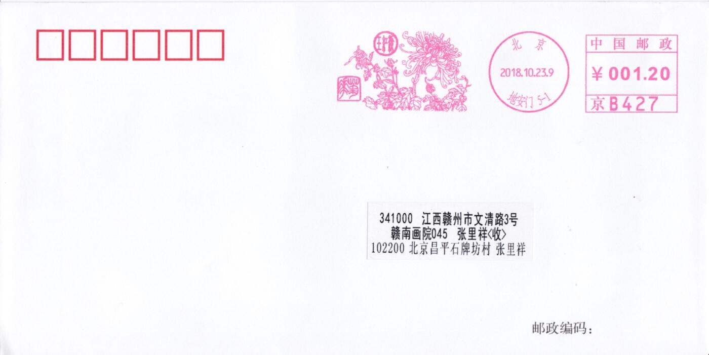 7月31日（周四）20:00中国大陆邮资宣传机戳（金陵十二钗与十二花神）专场