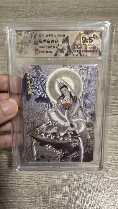 秋萤阁第11期 (7月25日周武晚上22点截拍，欢迎竞拍)  - 【亲签】2024 焱卡文化 列仙卷 画师：彫仙  观世音菩萨 15/20 亲签版 9.5分